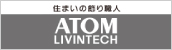 アトムリビングテック株式会社