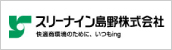 スリーナイン島野株式会社