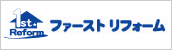 マツ六株式会社フォーストリフォーム事業部