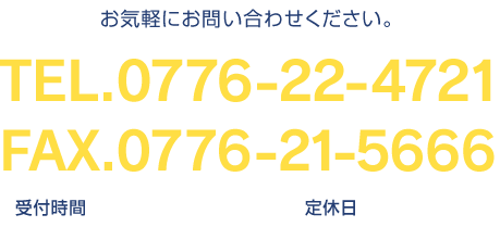 お問い合わせ情報